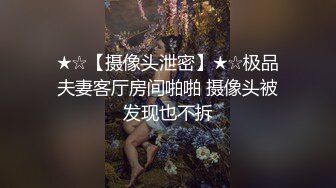 PH144 色控传媒 召唤恶魔的等价肉换