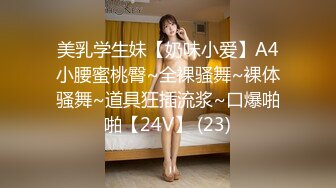 ★☆全网推荐☆★重磅推荐抖音网红转型【Eleven_xuan】小妹妹长得很漂亮清秀，不是那种油爆爆很风骚的，算是一股清流，浴室洗澡、露穴、脸穴2 (3)