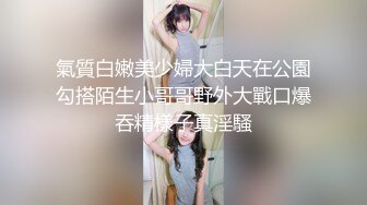 苗条小少妇，超清画质 鲍鱼掰开狂舔 桃型美臀在大鸡巴的进攻下