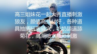   启蒙导师1男2女剧情演绎女友与闺蜜一起拿下 很是会玩