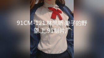 173美女和闺蜜被几个人干！【女友和闺蜜们】