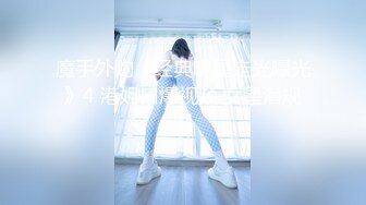 美女模特酒店援交富二代时衣服没脱就被强行撕开丝袜操逼 后入操到高潮！