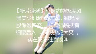 甜美小学妹图书馆搭讪学妹 享受被操的快感被射了一身，还被插菊花，娇小身材独特性爱姿势疯狂啪啪