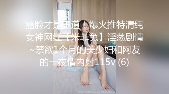 ❤️双飞姐妹花❤️终极梦想 大神〖醉奶逃逸〗7月新作 双飞逆天身材姐妹花 你们是一辈子的好闺蜜，也是我一辈子的性玩具