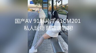 STP30294 外表清纯新人美少女！笑起来超甜美！女仆装道具自慰，按摩器震穴，娇喘呻吟不断，极度诱惑