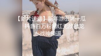 科技园女厕气质优雅套裙装女职员,紧紧闭合的窄小穴洞看着就眼馋