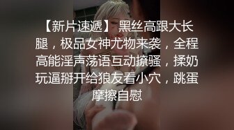 精品震撼！火爆江浙沪真实顶级身材颜值夫妻，淫妻患者【寒烟夫妻】高价完整福利，甜美妹妹登场3P淫乱，国语对话V (3)