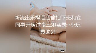 Onlyfans 极品网红小姐姐⭐桥本香菜⭐《花嫁》遭变态胁迫的新娘子