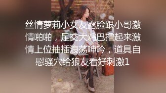 最新性瘾小狼双人私教上门服务 (下) 