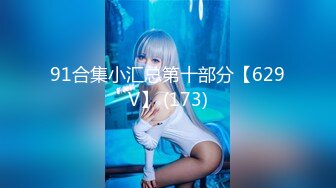 STP27738 扣扣传媒 FSOG051 专攻萝莉嫩妹91大神▌唐伯虎▌新姿势爆操18岁学妹 AV经典视角爽爆 尽情内射蠕动收缩