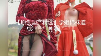 2024武汉夫妻寻单男【FRFT027】极品人妻大奶子，3P、4P玩得花，换妻佳作