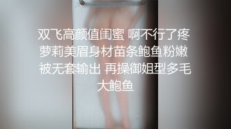 操身材匀称的白嫩幼教