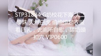 STP28718 纯欲系极品美少女！表情淫荡很想要！跪在椅子翘起屁股掰穴，跳蛋假屌齐上场，特写视角猛捅骚穴