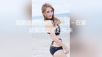 00后小母狗，叫声还行，34秒验证