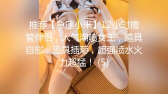 琦玉老师新作 MJ03年妹子阴蒂真好看 BB又粉又大