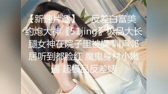 【萝莉女神❤️童颜巨乳】★☆极品反差婊Mei闺蜜『小玲儿』最新性爱私拍 极品反差换装啪啪连续精液内射 (2)