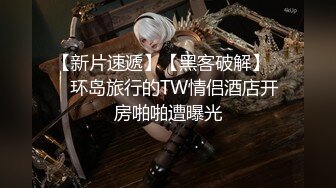 《精品重磅泄_密》全程完美露脸！房地产女销_售员【林_妤】工作中犀利干练私下极度反_差与炮_友啪啪自拍流出国语对白