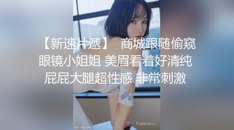 办公楼偷拍美女同事微毛的小嫩B