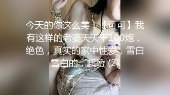 顶级女神 Yeha 尾行女高管 见了这么完美的肉体你会跟吗[144P+1V/354M]