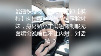 【泄密】模特前女友性爱视频被流出 俊男靓女激情啪啪