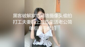 ❤️极品高颜值反差婊❤️顶级精盆 巅峰女神 外表有多端庄床上就有多淫荡 美乳丰臀极品反差 【影片格式】：MP4