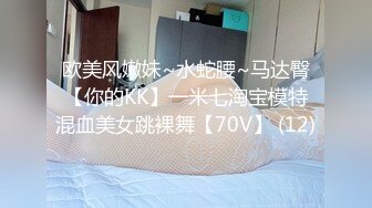 STP30832 呜崽酱~极品尤物美少女！酒店激情自慰！翘起内衣项圈，新花样牙膏抹穴，辣的小穴受不了