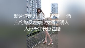 《极品CP魔手外购》美女如云热闹商场全景偸拍~女厕各种大屁股小姐姐方便~好多气质小姐姐撅着大腚哗哗尿量充足 (5)