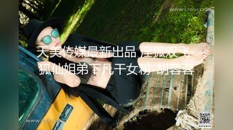 一代炮王【山鸡岁月】未流出，横扫街头一天连续干几炮，少女嫩妹一网打尽