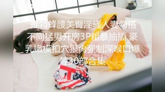   身临其境系列秀人顶流女神模特 安然 突破底线露脸露三点与摄影师互动这私处真的极品