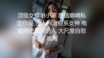  小辉寻花，19岁新人嫩妹，总想揩油，几次得手，少女的乳房真美丽，对白精彩刺激