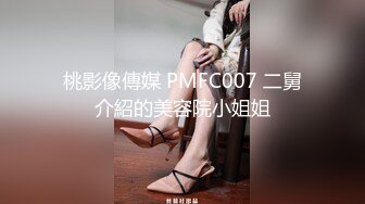 蜜桃传媒国产AV唯美新作-PMX042 1日女友早晨的浴火陶醉 艾玛