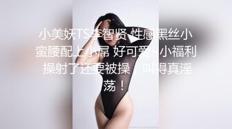 娇嫩小贫乳 白虎小粉穴被抠的尿尿直喷 被无套输出内射 精液咕咕流出