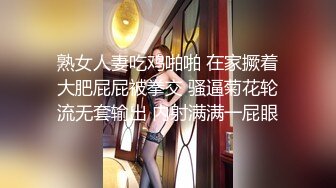 『ED Mosaic』台北小美女捷咪一个人自慰不够爽??想找一个男人来解馋，结果来了一双