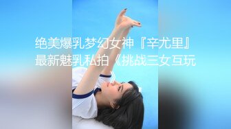 小情侣玩儿吊操