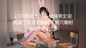 STP24952 最新极品新晋网红萝莉美少女▌赛高淋酱▌羞耻内裤套头 白丝塞乳粉穴 淫乱少女玉体秀色可餐