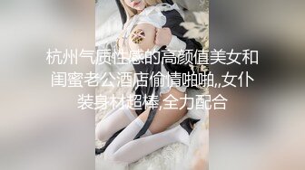 杭州女OL需要你的惩罚