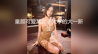 白皙少妇春风十里不及你，和炮友做爱给老公视频，第一次射阴毛上，3秒后直接提枪干第二炮，‘你别告诉我，你内射了啊’，射啦！