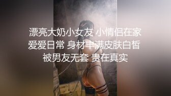 GS自购-售价41【 KFC 】无内美女独自逛街 黑丝包裹着翘臀够骚 最后开闪