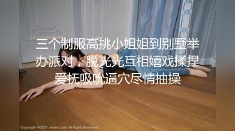 [推荐]两个纹身男在家开直播吃吊操菊花