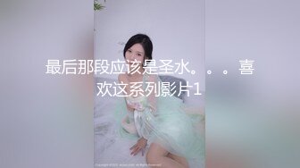  清纯中带一点骚，全程露脸无毛白虎逼，让大哥亲着小嘴，吃鸡巴又舔蛋胀满小嘴