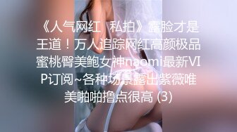 网红美女 ·Ts王可心·：身材长相一流的女神 看到硬起来的阳具就会主动跪下 想吃更多根鸡巴的反差婊！