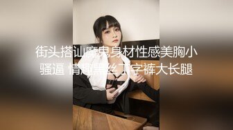 反差婊 黛西老师 户外勾搭 首次大胆露脸 极品骚少妇 小逼逼一天都离不开男人！