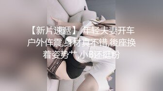 2020新全景 身段优美的包臀裙 极品美少妇