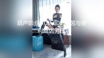 星空传媒 XK8136痴女姐姐对妹妹男友的榨精行动