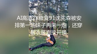 【顶级网红??推女郎】超影像?顶流极品网红『艾栗栗』最新性爱私拍 全裸无套视角爆操 高潮操喷 高清1080P原版