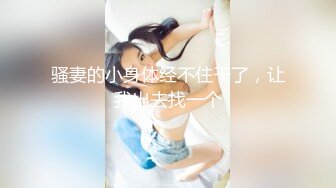 【新速片遞】   情趣猫耳朵！新人下海呆萌少女！扒开丁字裤，无毛粉嫩小穴，跳蛋震穴爽的颤抖，洞口流出白浆