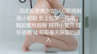 泰州十八岁学生妹