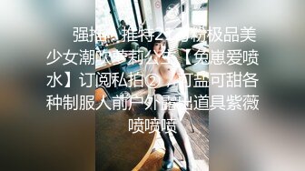 究极反差婊！推特长腿气质网红女神！淫荡美娇娘meidusha91私拍，约炮金主露出群P有钱人的肉便器