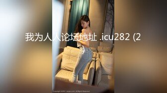 【自整理】双性恋骚货老婆也学着男人的样子，戴上假吊来操我新买的半身硅胶小屁股！tusspuss最新大合集【195V】 (23)