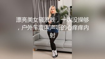 三伪娘 是不是骚货 溅逼 是 三黑丝美妖贴贴啪啪 表情也太诱惑了 仙棒锁着也被操射了